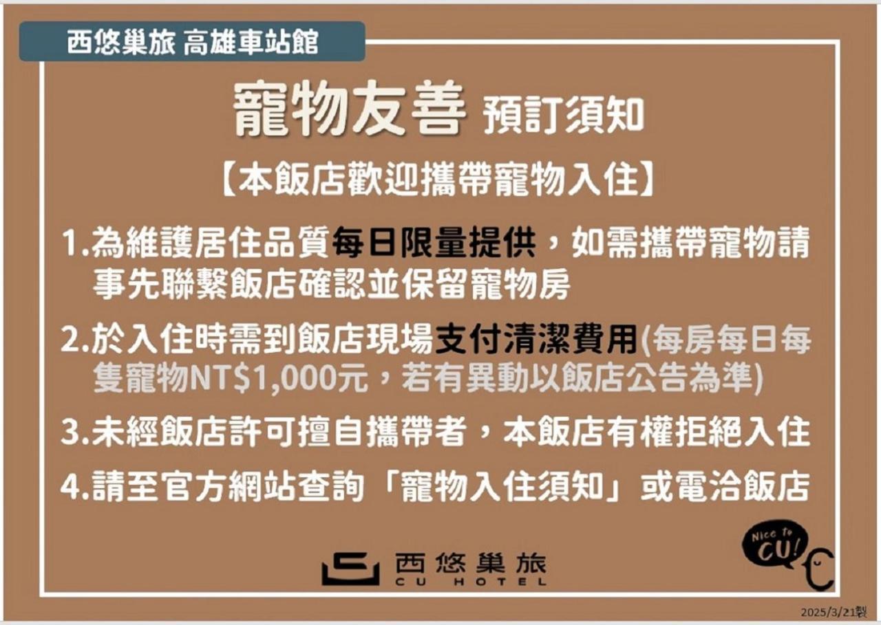 Cu Hotel Kaohsiung Luaran gambar